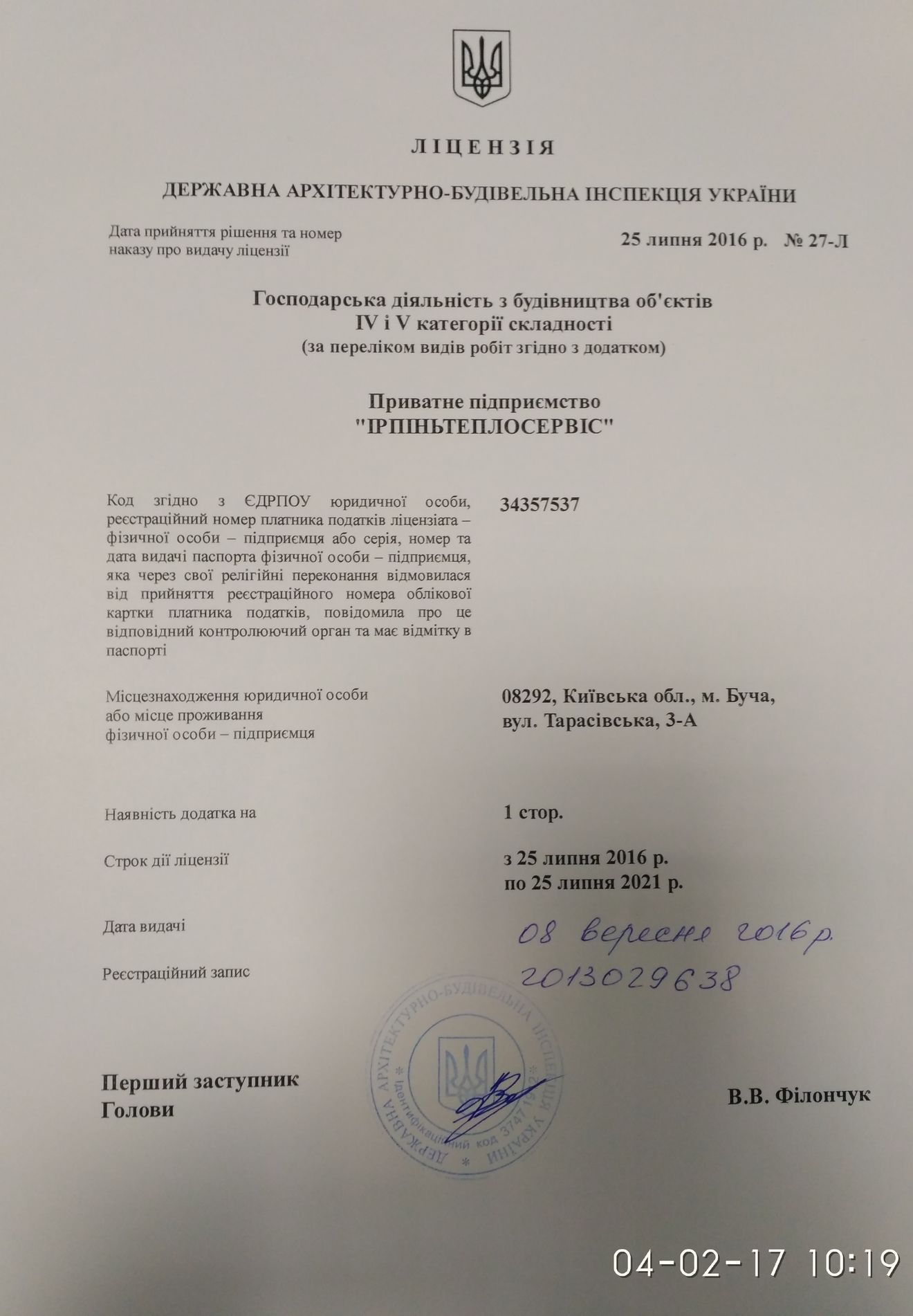 05 licenziya